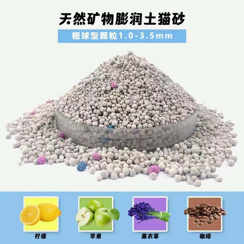 ball shape cat litter