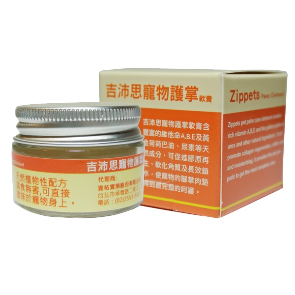 Zippets Paw Cream